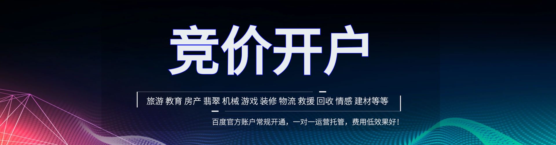 金口河百度推广平台