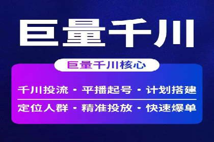 百度竞价代运营助力中小企业突破